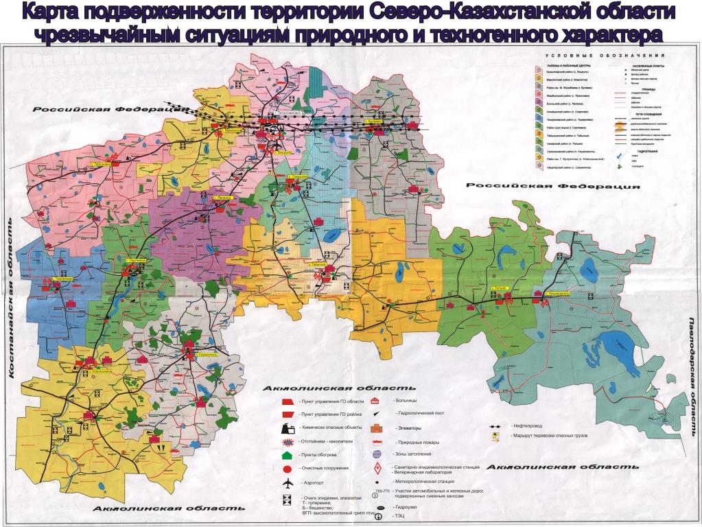 Карта подверженности ЧС СКО .doc