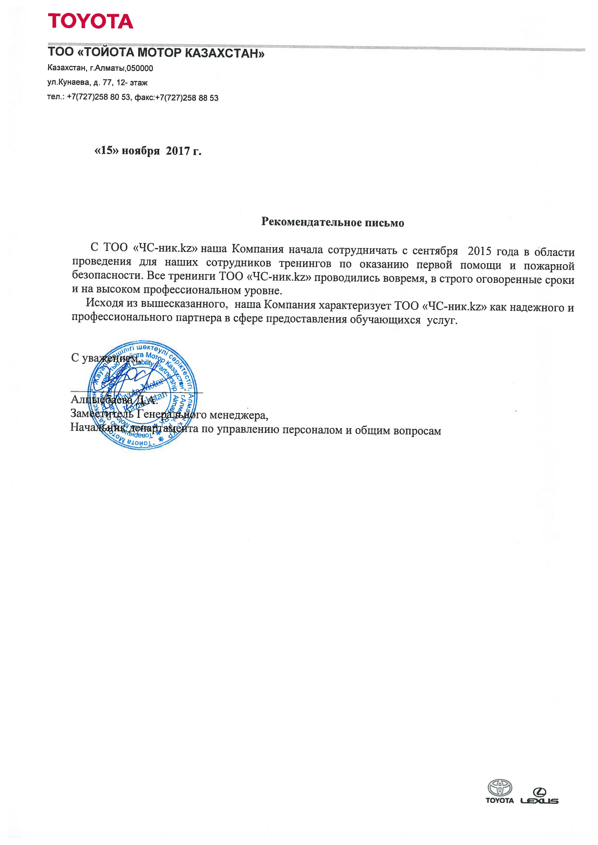 Проблемы в психологии в ооо тойота мотор