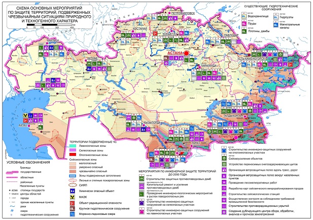  мероприятия по ЗАЩИТЕ от ЧС из ПП 12.05