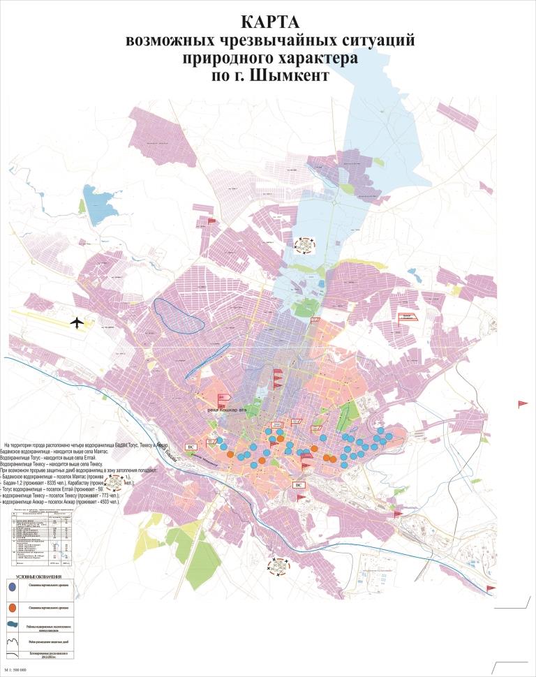  риска природных ЧС Шымкент 2017 сжат