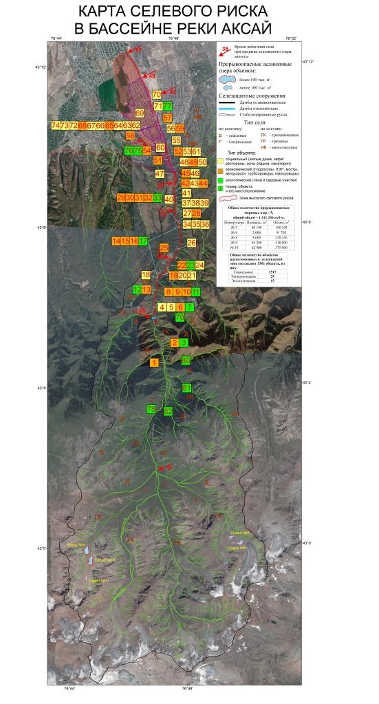 Аксай СЖАТ карта селевой активности ДЧС