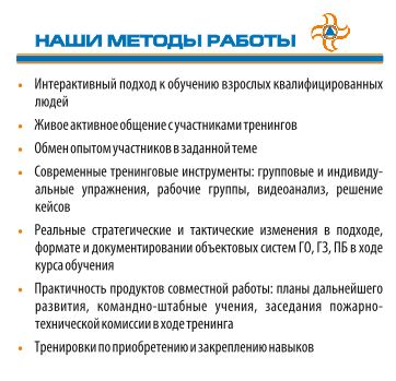 Наши методы