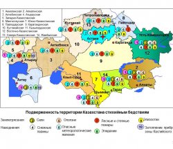 Карта подверженности Казахстана стихийным бедствиям